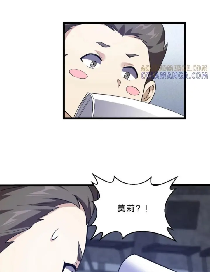 漫画《我在精神病院学斩神》第281话 精神污染第32张图