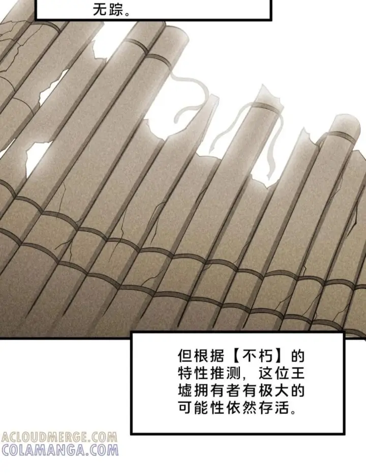 漫画《我在精神病院学斩神》第281话 精神污染第4张图