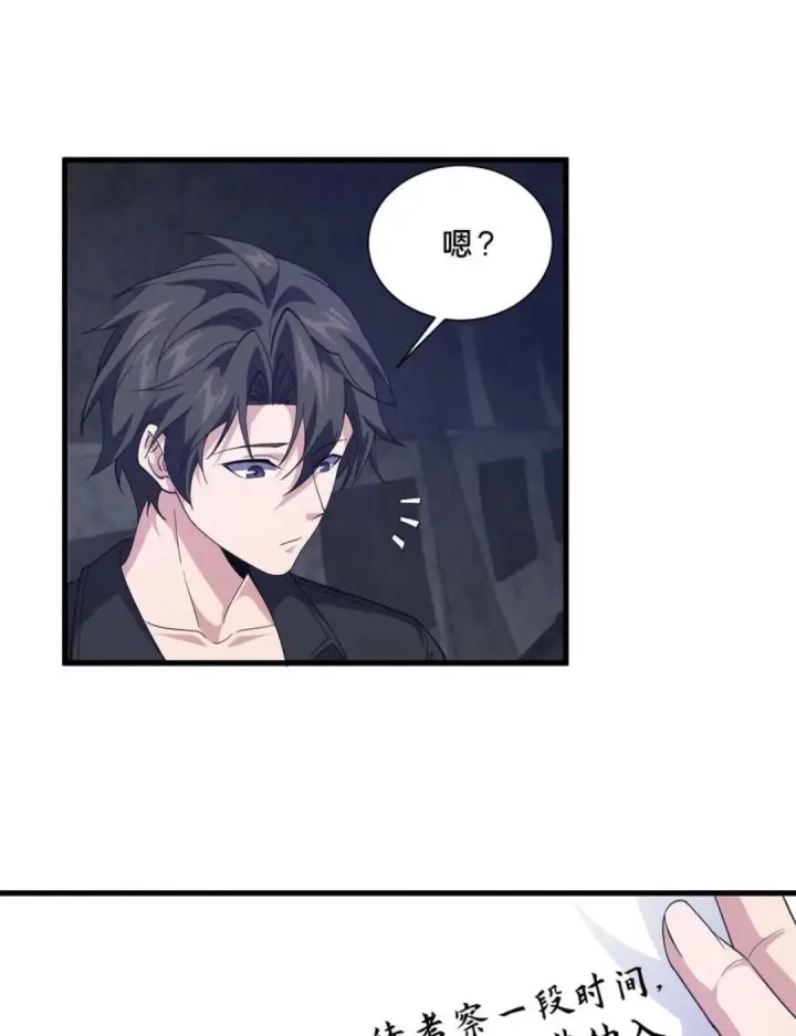 漫画《我在精神病院学斩神》第281话 精神污染第5张图