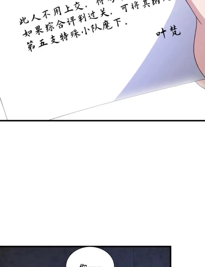 漫画《我在精神病院学斩神》第281话 精神污染第6张图