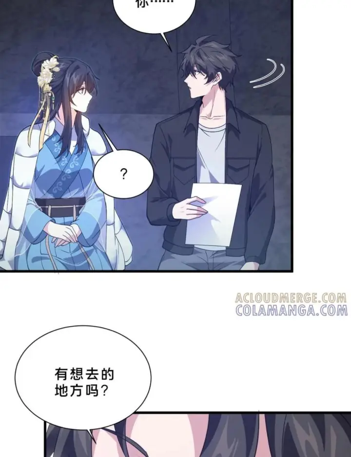 漫画《我在精神病院学斩神》第281话 精神污染第7张图