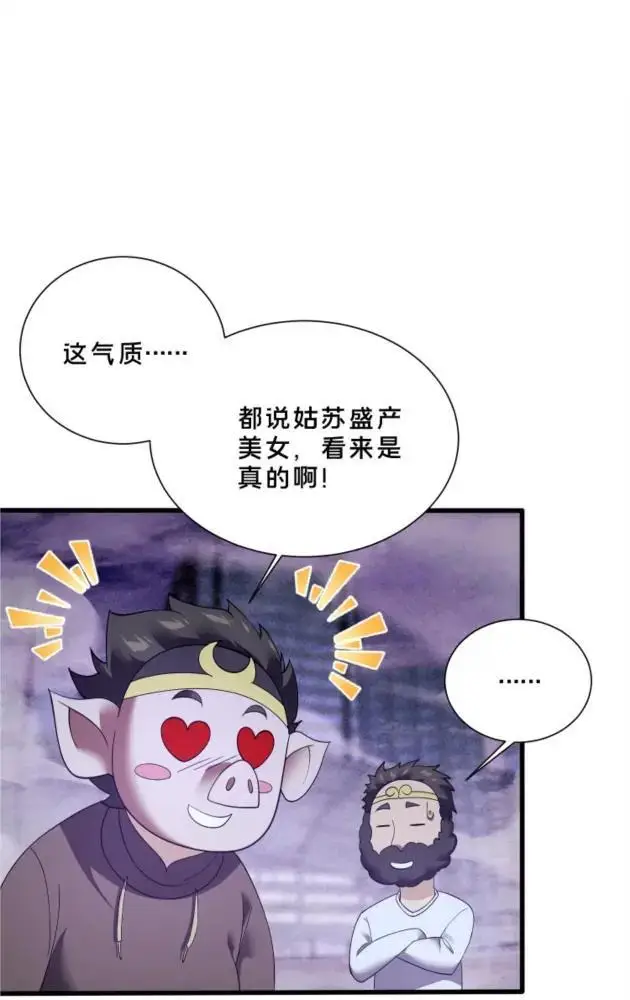 漫画《我在精神病院学斩神》第286话 017小队第10张图
