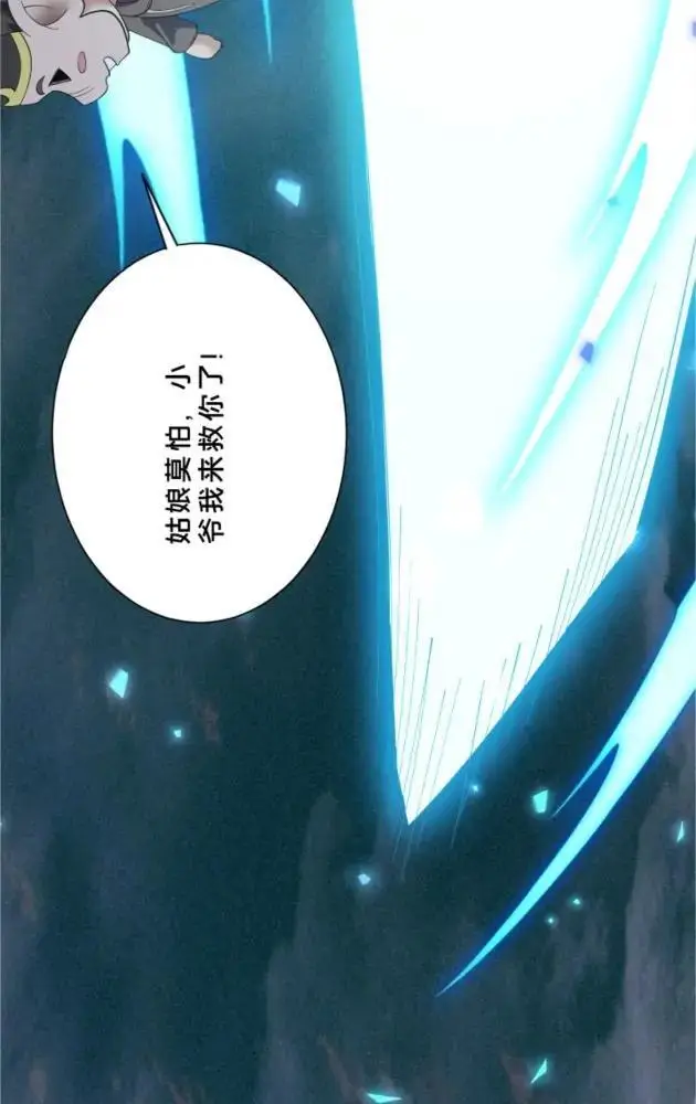 漫画《我在精神病院学斩神》第286话 017小队第14张图