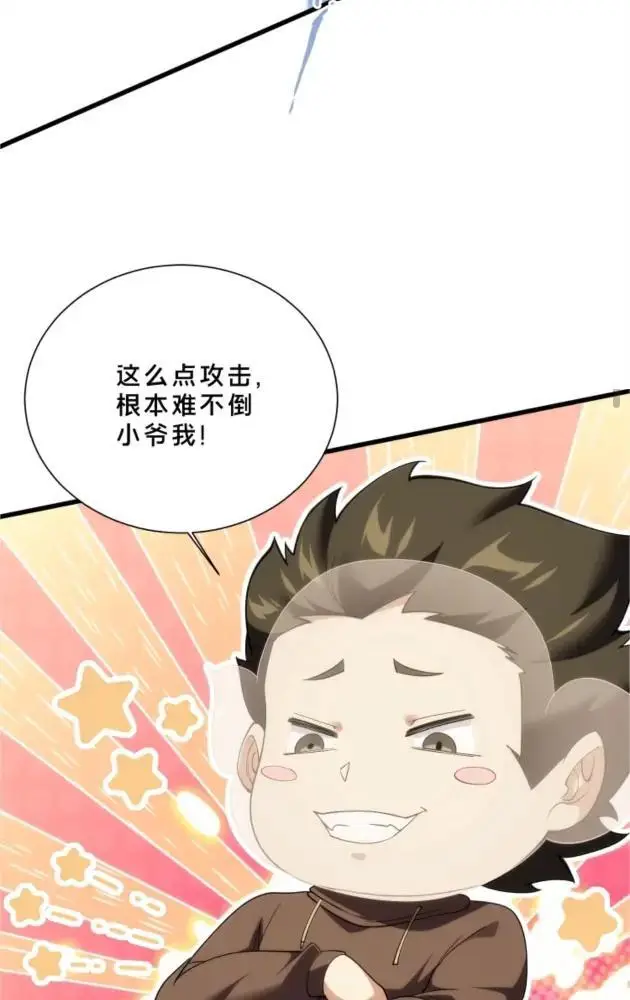 漫画《我在精神病院学斩神》第286话 017小队第23张图