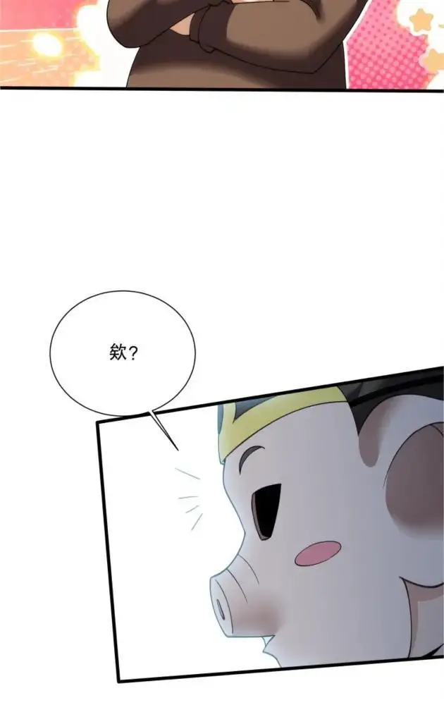 漫画《我在精神病院学斩神》第286话 017小队第24张图