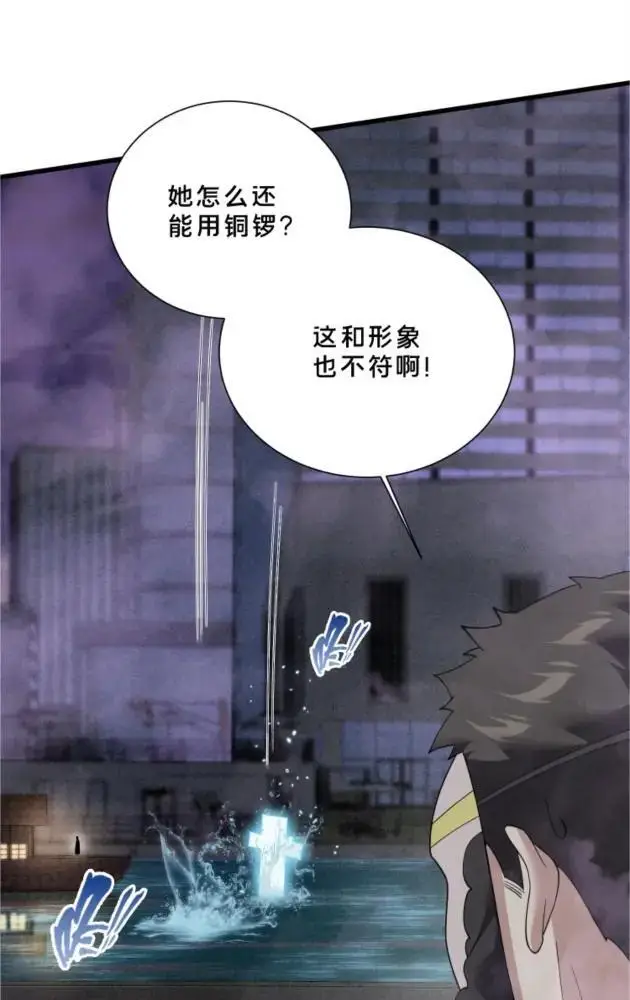 漫画《我在精神病院学斩神》第286话 017小队第32张图