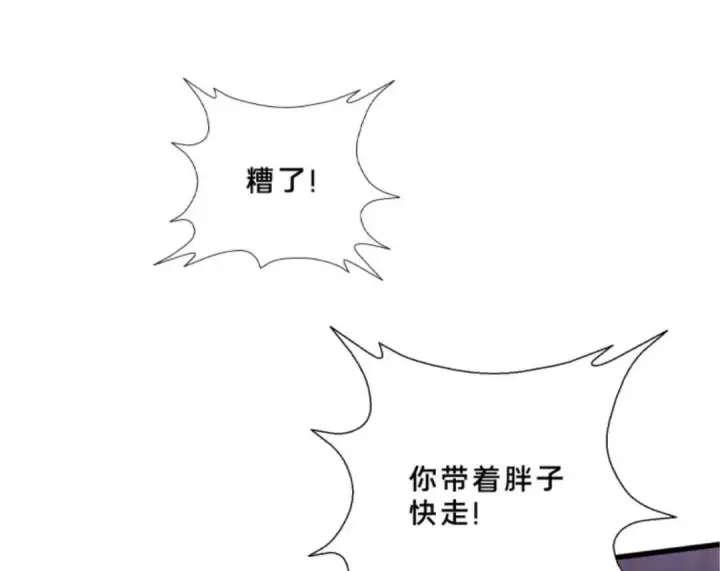 漫画《我在精神病院学斩神》第286话 017小队第39张图