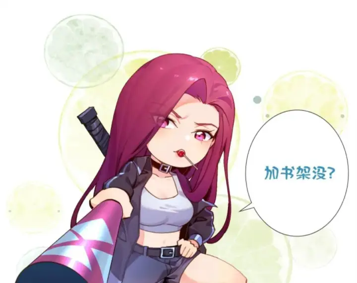 漫画《我在精神病院学斩神》第286话 017小队第45张图