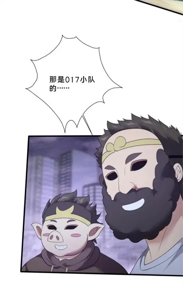 漫画《我在精神病院学斩神》第286话 017小队第7张图