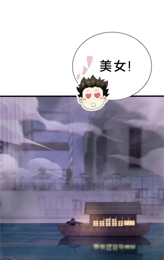 漫画《我在精神病院学斩神》第286话 017小队第8张图