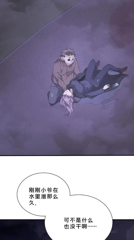漫画《我在精神病院学斩神》第288话第15张图