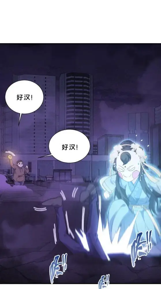漫画《我在精神病院学斩神》第288话第25张图