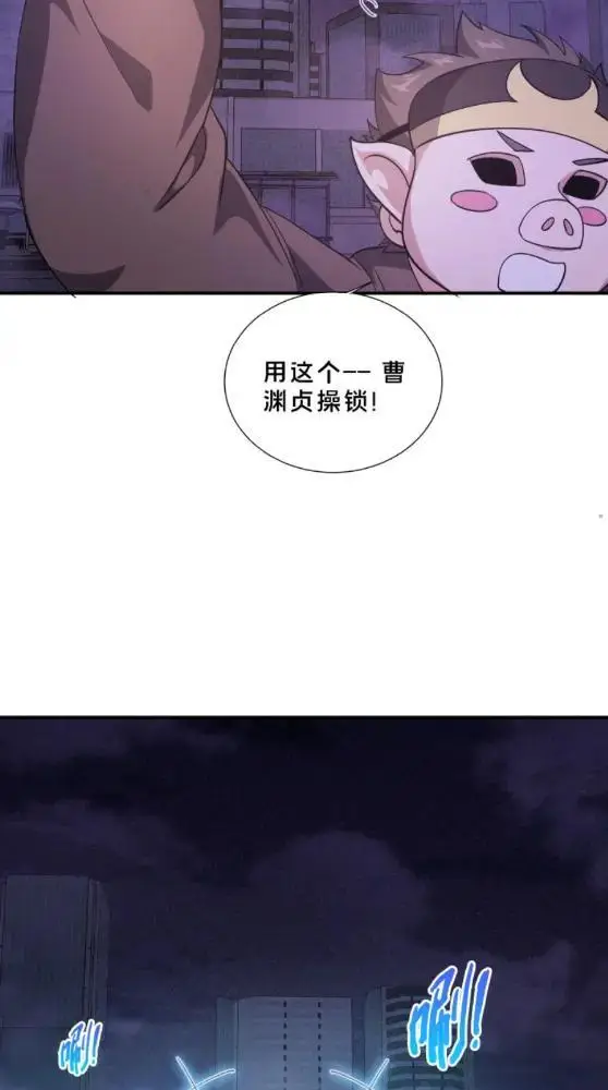 漫画《我在精神病院学斩神》第288话第27张图