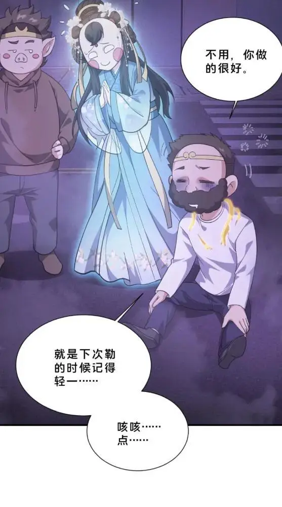 漫画《我在精神病院学斩神》第288话第33张图