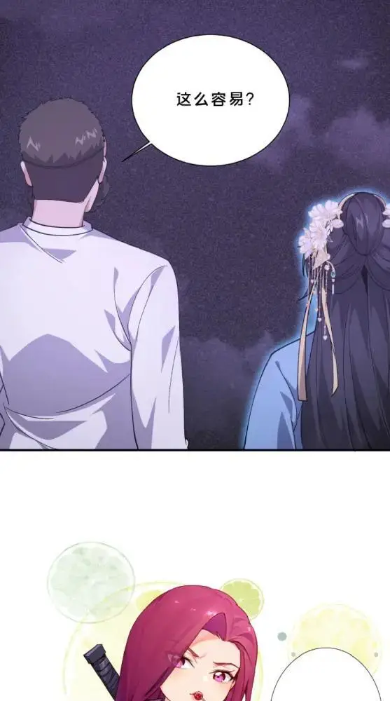 漫画《我在精神病院学斩神》第288话第43张图