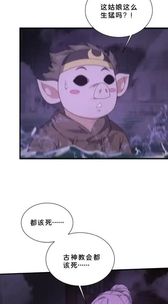漫画《我在精神病院学斩神》第288话第5张图