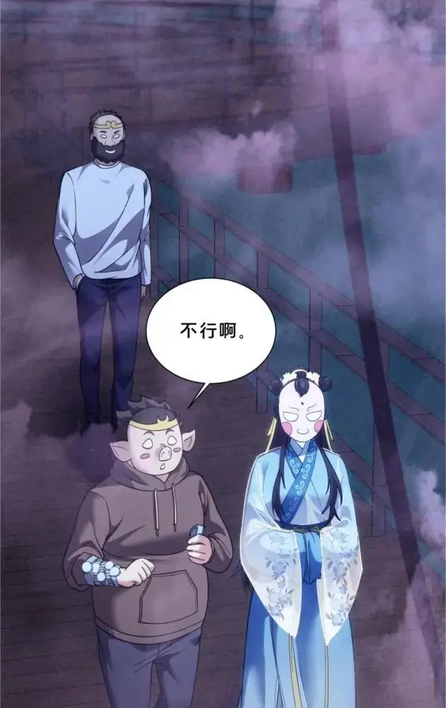 漫画《我在精神病院学斩神》第290话 布局者第11张图