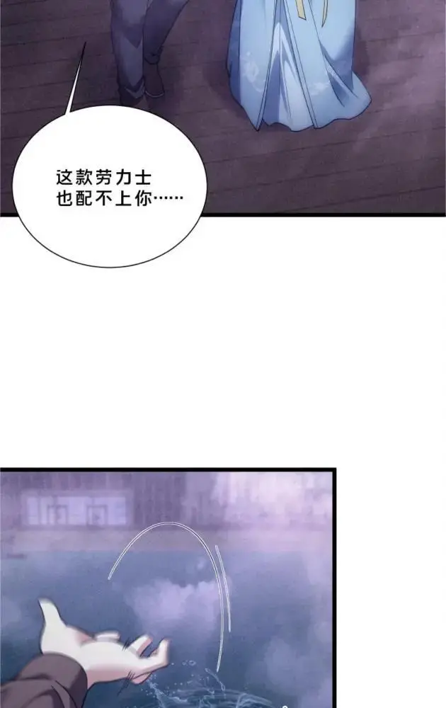 漫画《我在精神病院学斩神》第290话 布局者第12张图