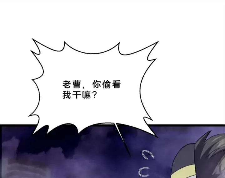 漫画《我在精神病院学斩神》第290话 布局者第15张图