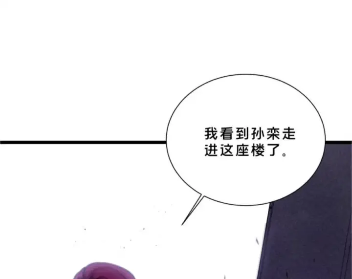 漫画《我在精神病院学斩神》第290话 布局者第31张图