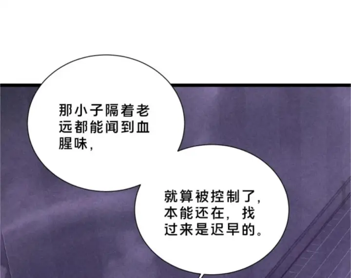 漫画《我在精神病院学斩神》第290话 布局者第35张图