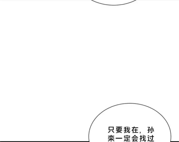 漫画《我在精神病院学斩神》第290话 布局者第38张图