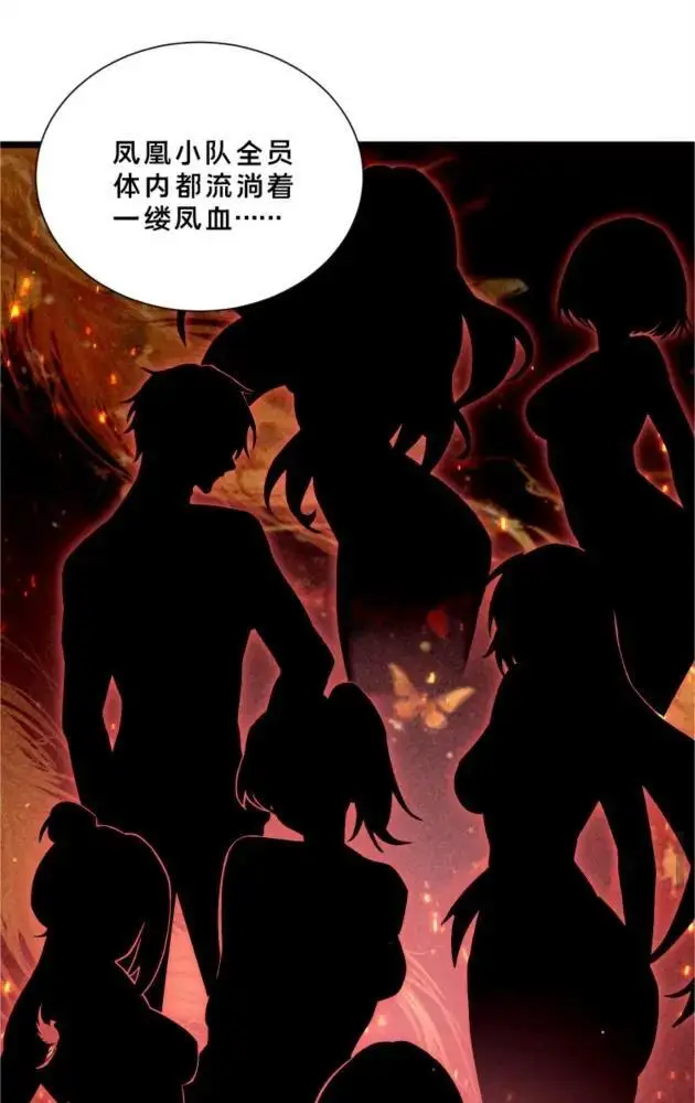 漫画《我在精神病院学斩神》第290话 布局者第43张图