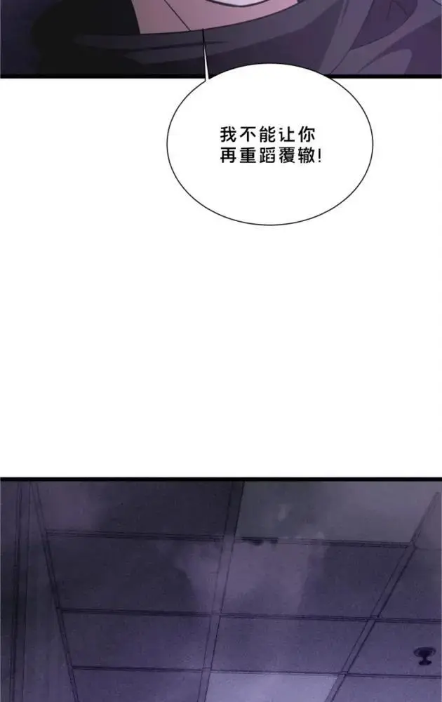 漫画《我在精神病院学斩神》第290话 布局者第53张图