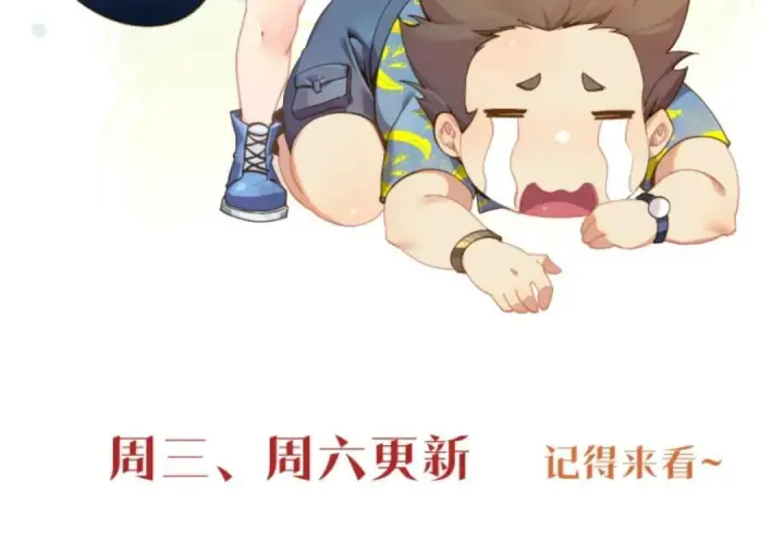 漫画《我在精神病院学斩神》第290话 布局者第70张图