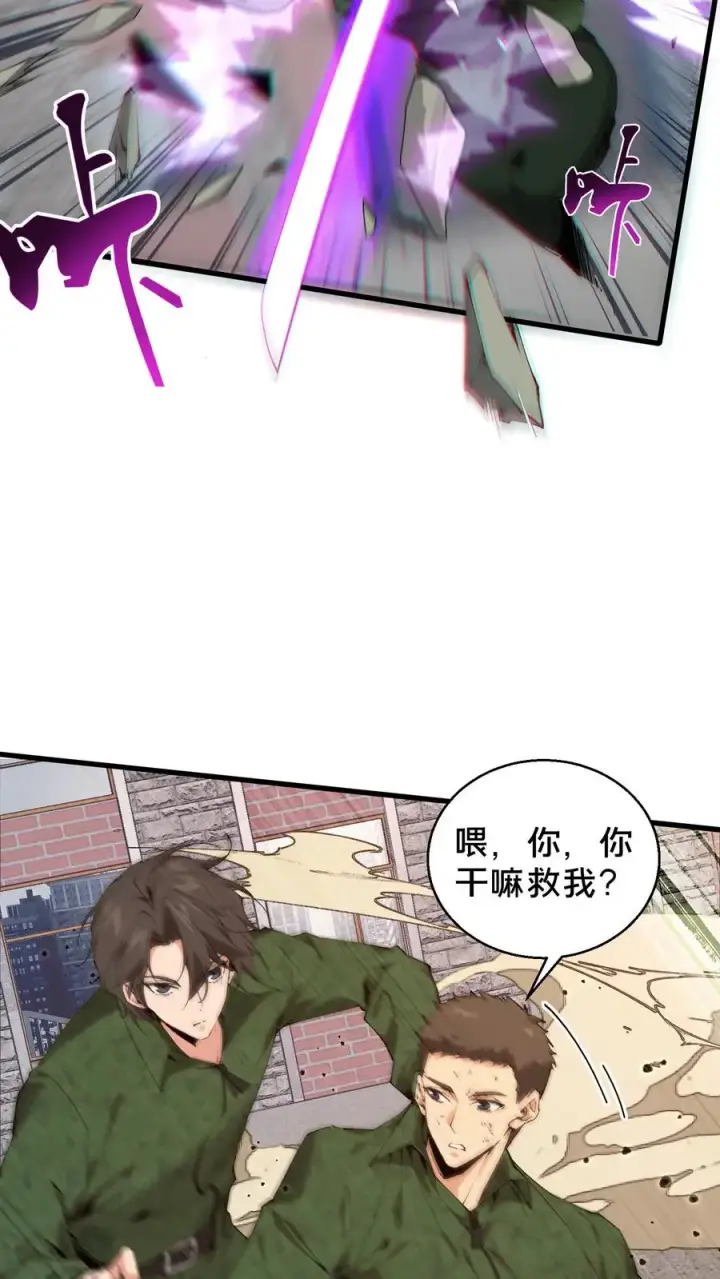 漫画《我在精神病院学斩神》第60话 你，有把握活下来吗？第14张图