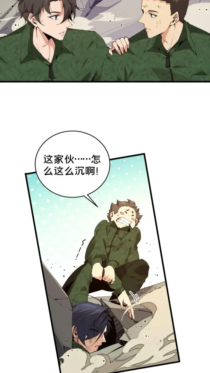 漫画《我在精神病院学斩神》第60话 你，有把握活下来吗？第16张图