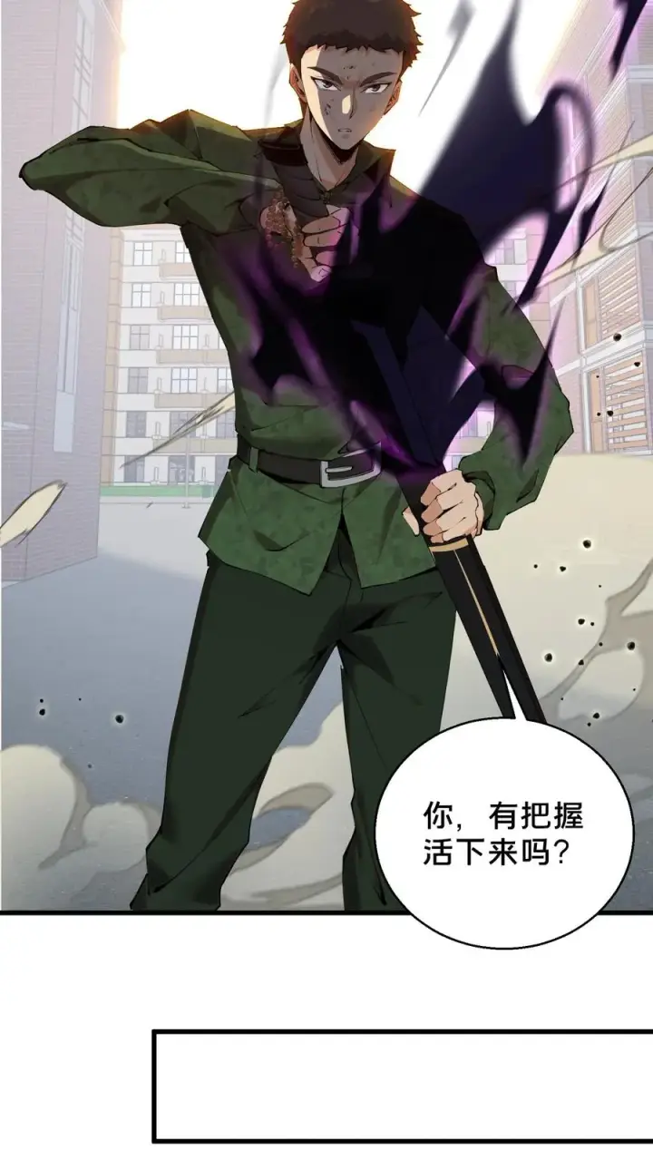 漫画《我在精神病院学斩神》第60话 你，有把握活下来吗？第24张图
