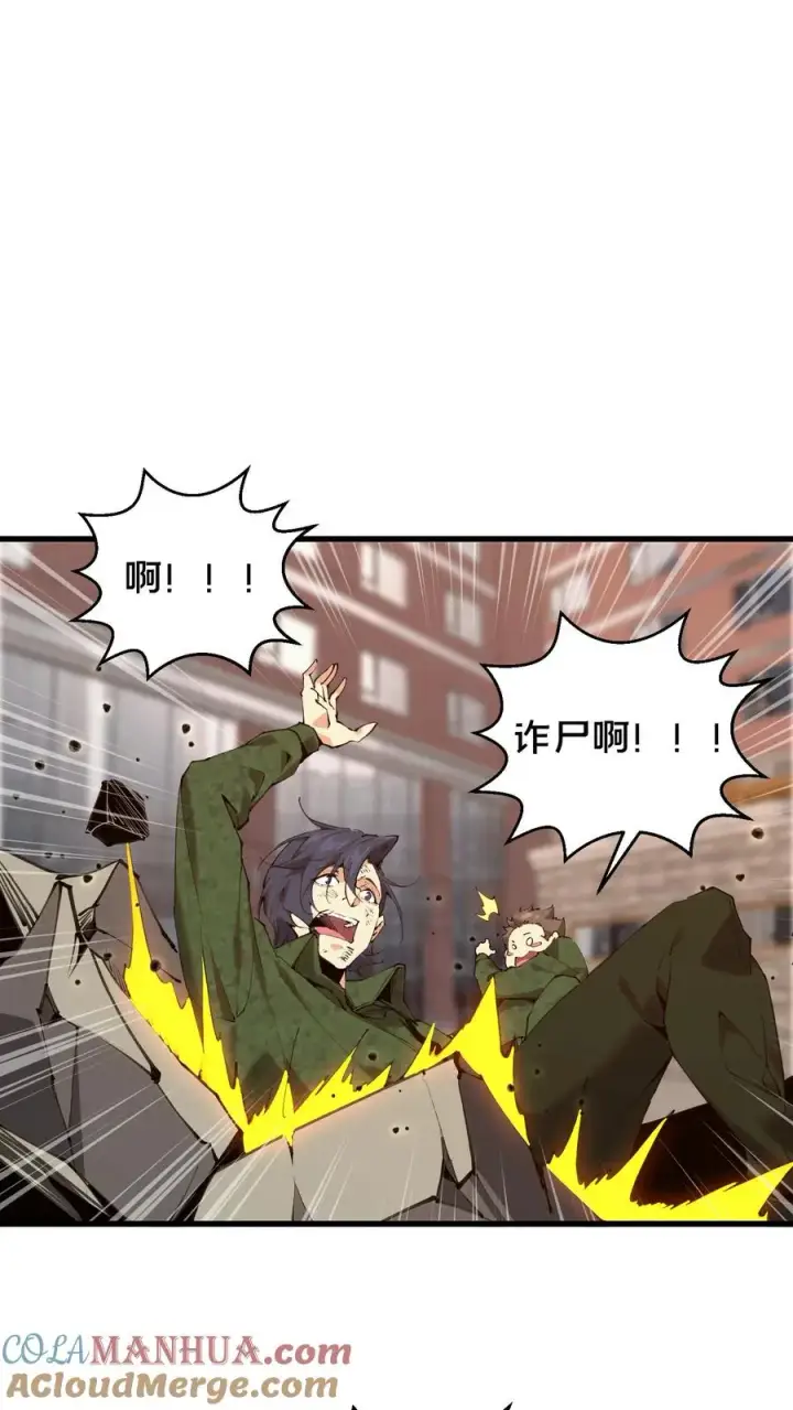 漫画《我在精神病院学斩神》第60话 你，有把握活下来吗？第25张图