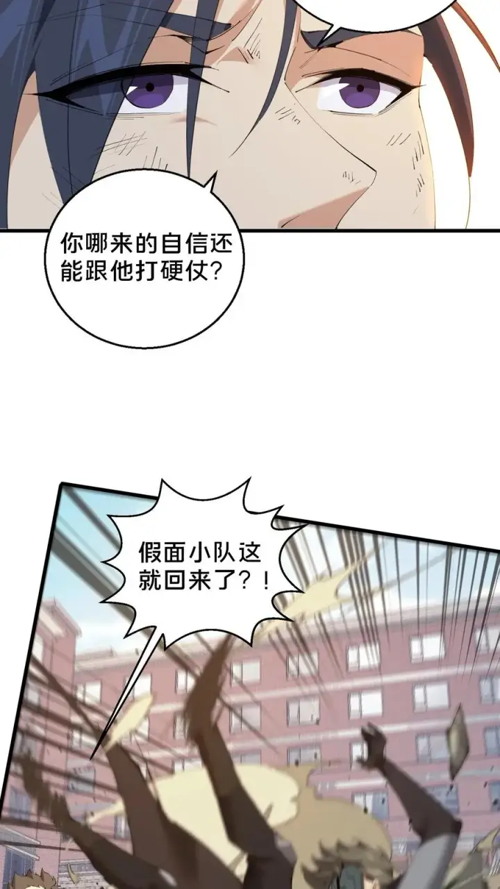 漫画《我在精神病院学斩神》第60话 你，有把握活下来吗？第28张图