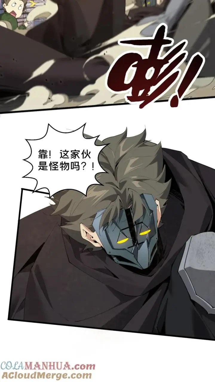 漫画《我在精神病院学斩神》第60话 你，有把握活下来吗？第29张图