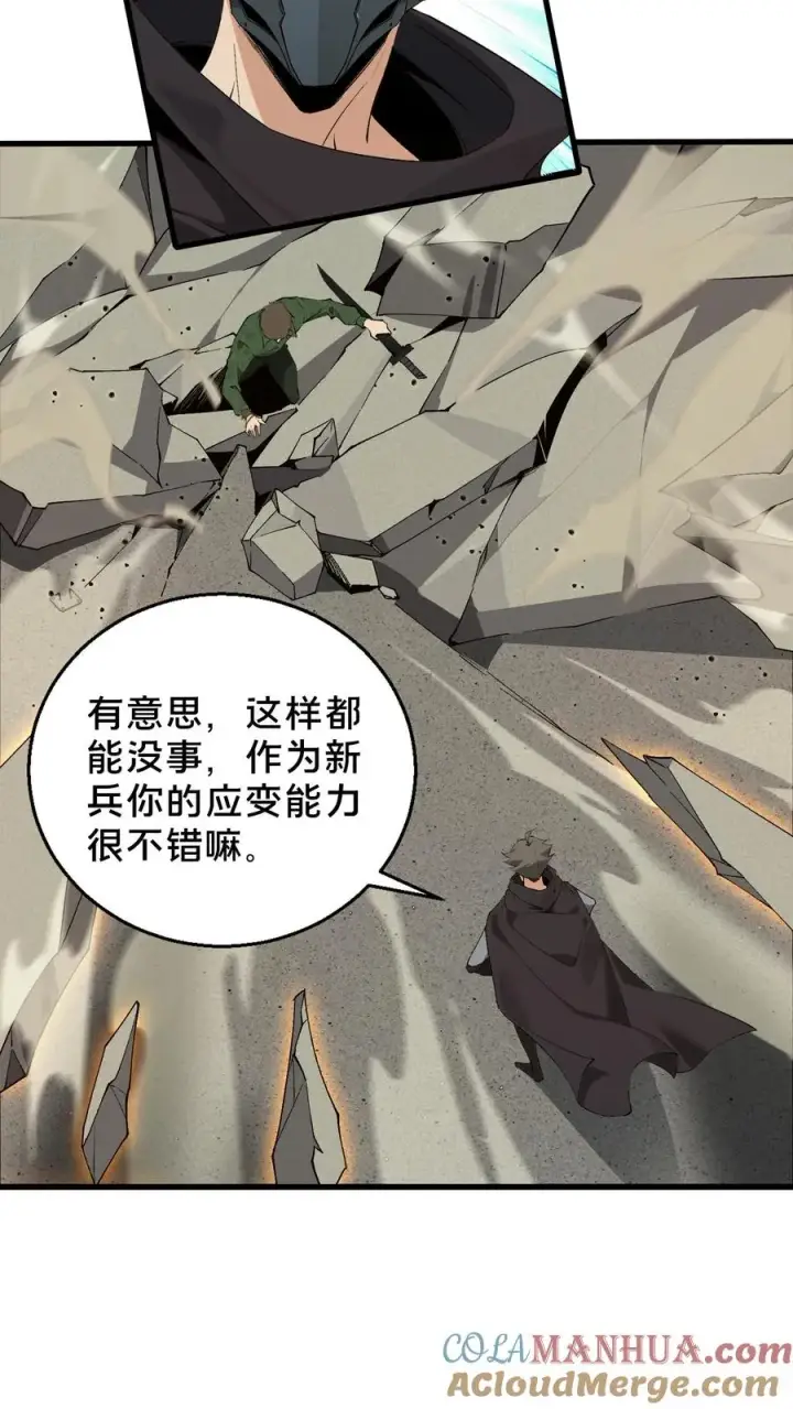 漫画《我在精神病院学斩神》第60话 你，有把握活下来吗？第5张图