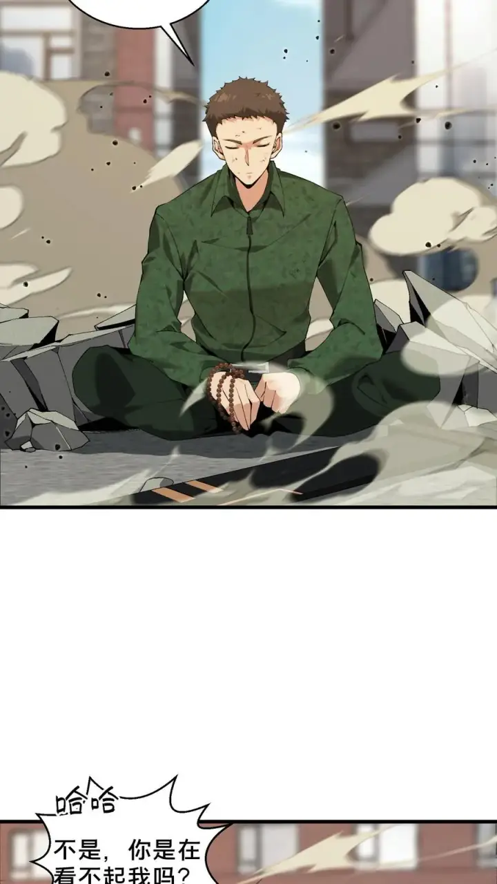 漫画《我在精神病院学斩神》第60话 你，有把握活下来吗？第8张图