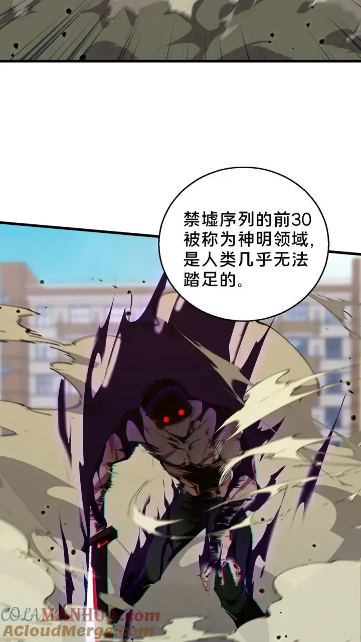 漫画《我在精神病院学斩神》第61话 我等你很久了第11张图