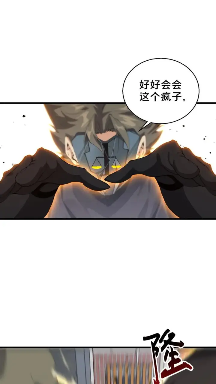 漫画《我在精神病院学斩神》第61话 我等你很久了第14张图