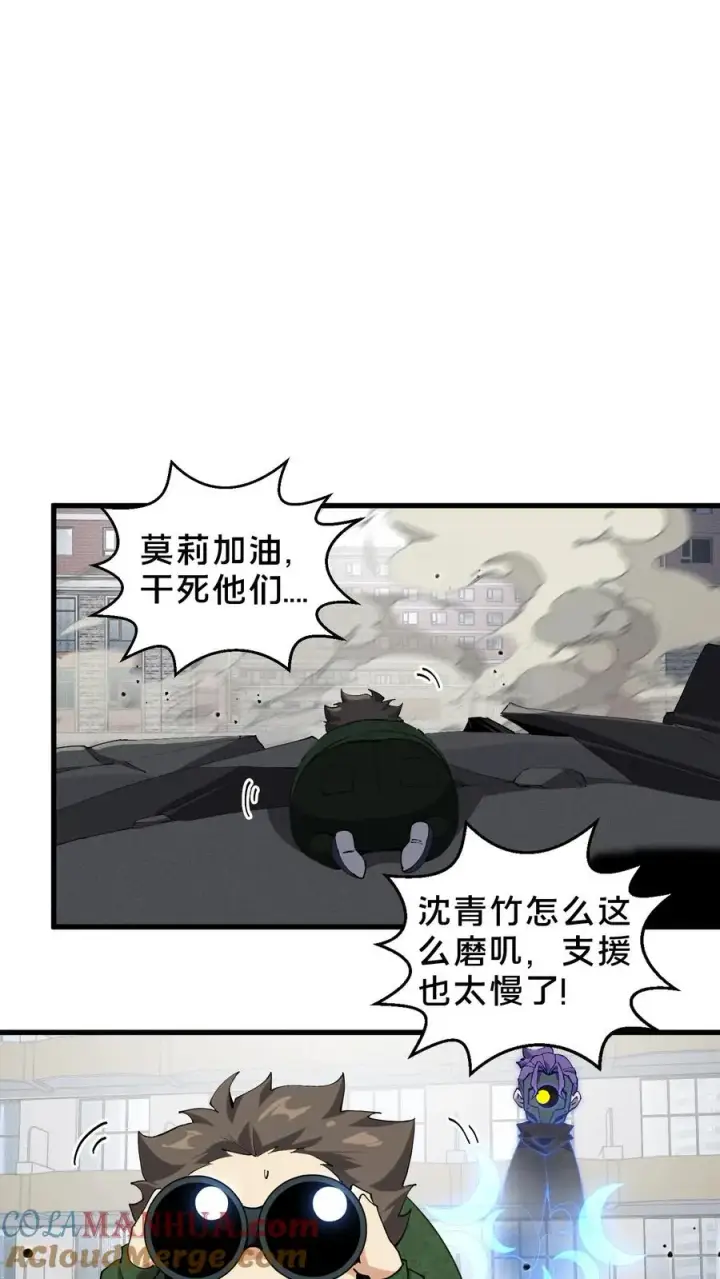 漫画《我在精神病院学斩神》第61话 我等你很久了第27张图