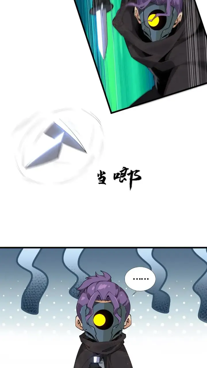 漫画《我在精神病院学斩神》第61话 我等你很久了第30张图