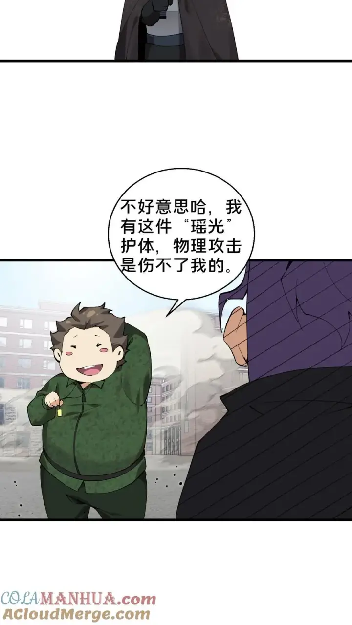 漫画《我在精神病院学斩神》第61话 我等你很久了第31张图