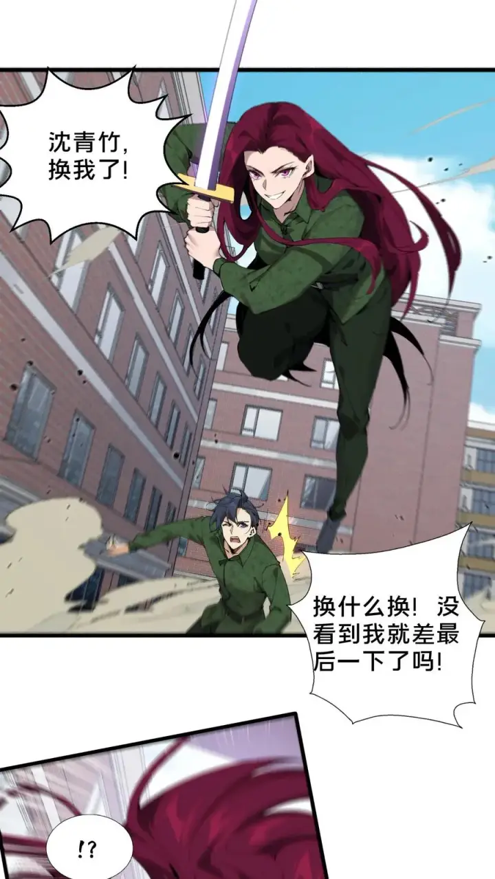 漫画《我在精神病院学斩神》第61话 我等你很久了第34张图