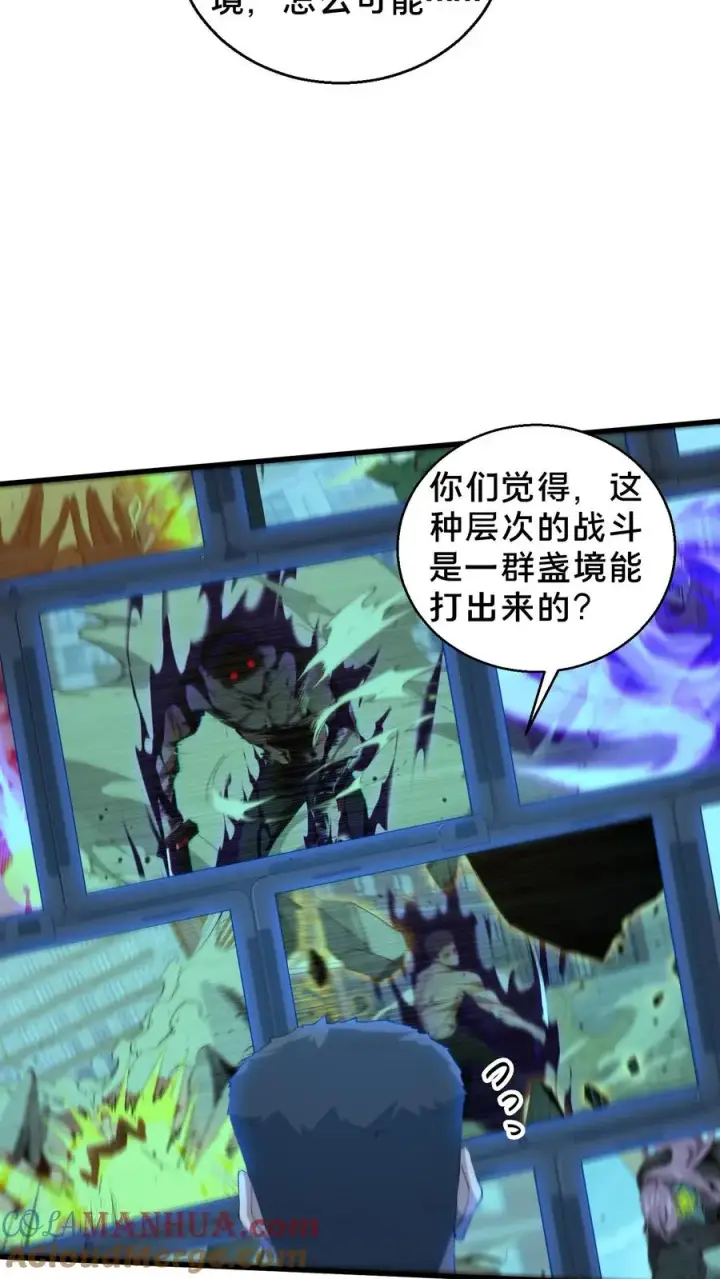漫画《我在精神病院学斩神》第61话 我等你很久了第41张图