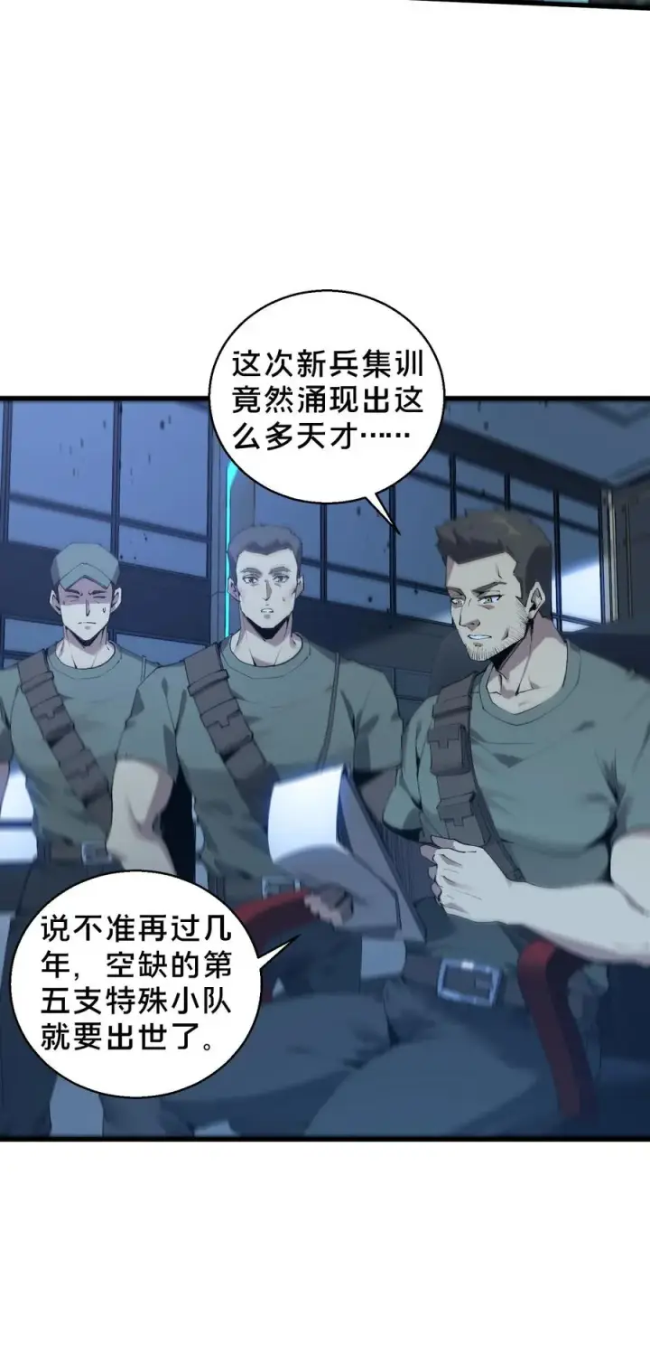 漫画《我在精神病院学斩神》第61话 我等你很久了第42张图