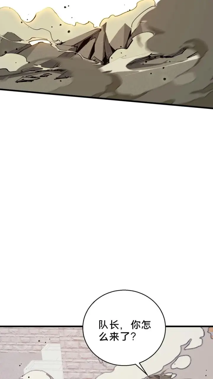 漫画《我在精神病院学斩神》第61话 我等你很久了第8张图