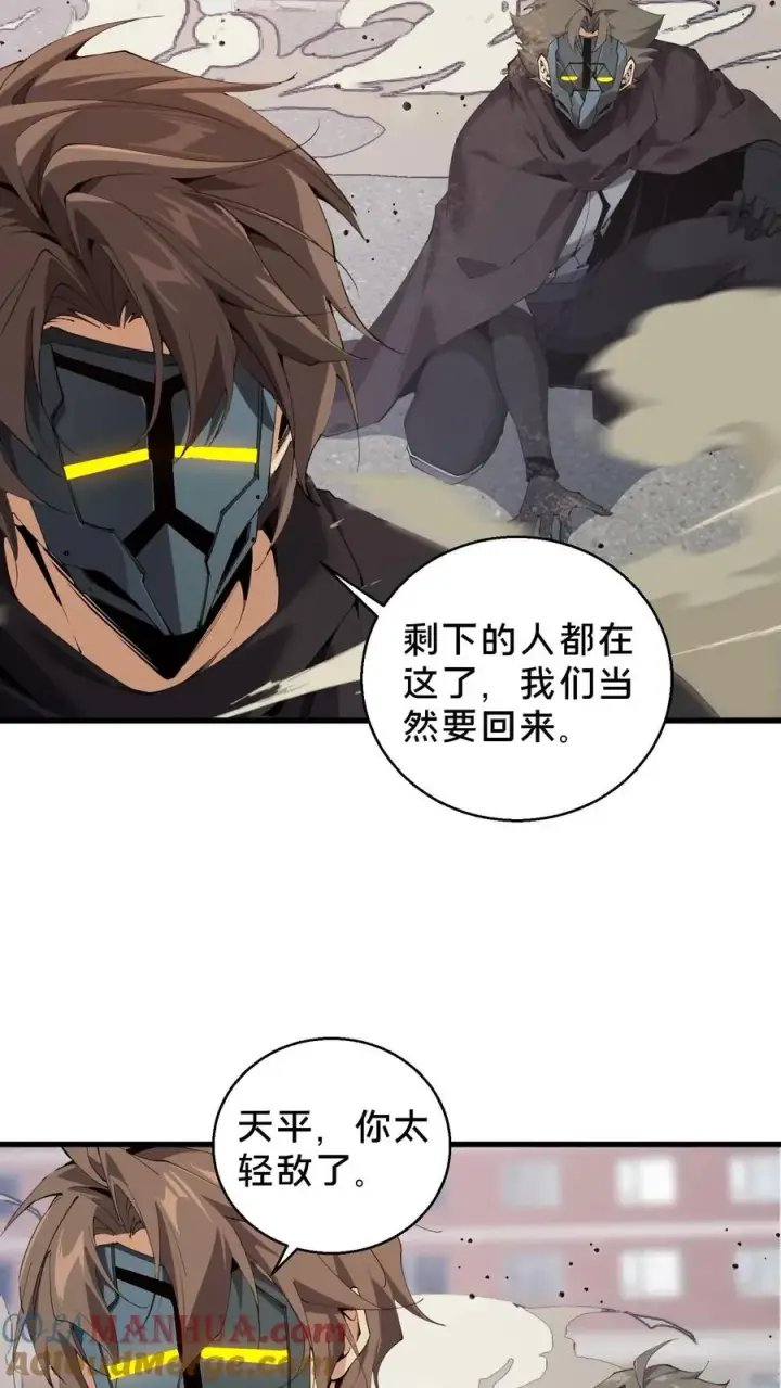 漫画《我在精神病院学斩神》第61话 我等你很久了第9张图