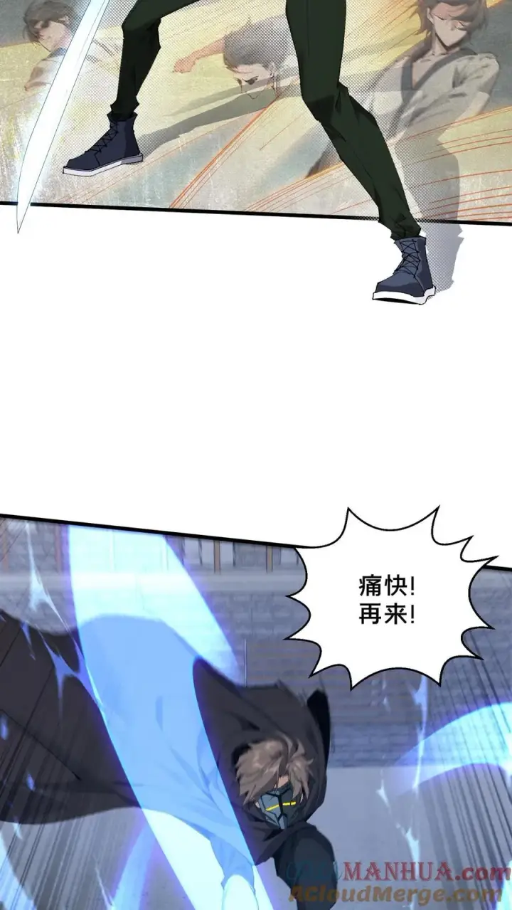 漫画《我在精神病院学斩神》第62话 巅峰对决第15张图