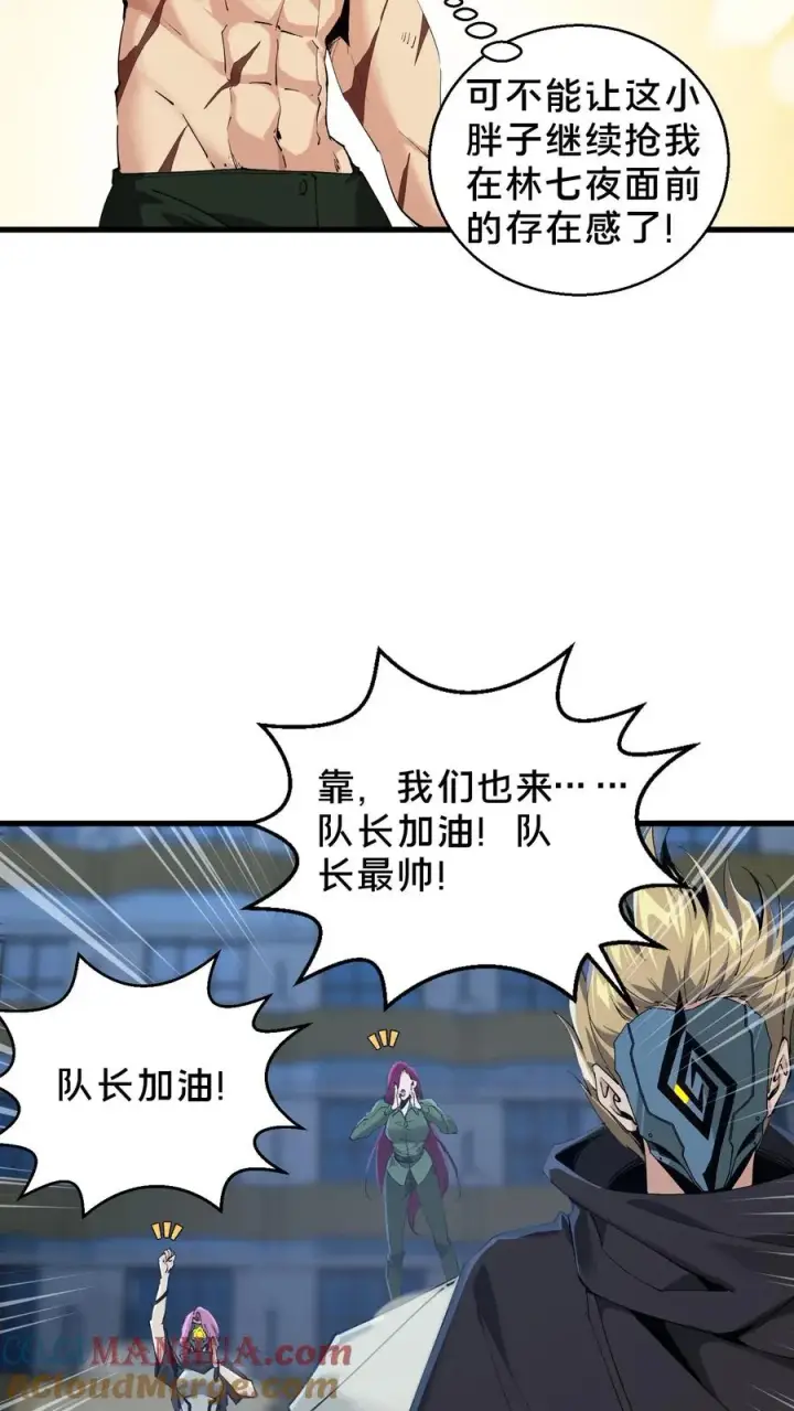 漫画《我在精神病院学斩神》第62话 巅峰对决第25张图