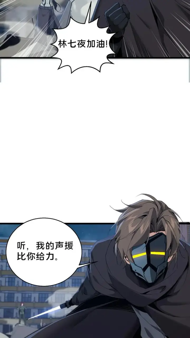 漫画《我在精神病院学斩神》第62话 巅峰对决第26张图